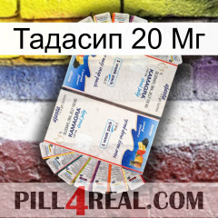 Тадасип 20 Мг kamagra1